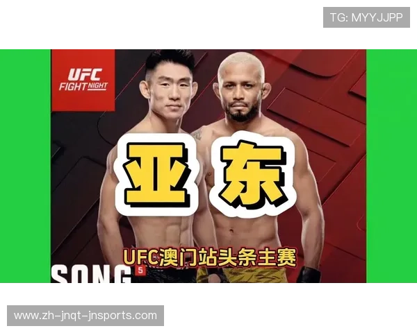 格斗之夜焦点战宋亚东vs菲格雷多UFC重磅回归澳门上演连续三晚赛事盛宴
